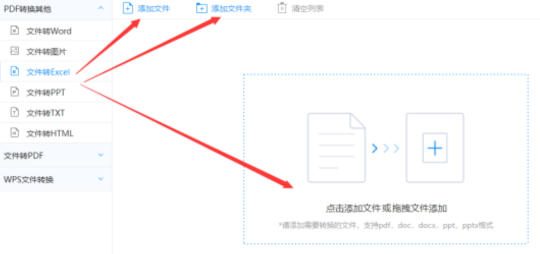 足球比分那里兑奖登录入口使用讲解 - 选择文件格式